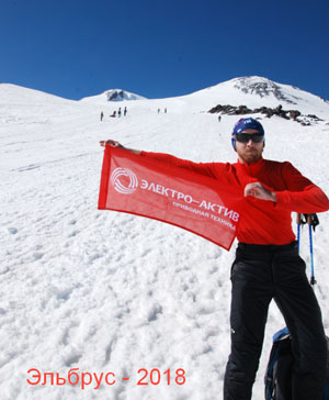флаг не Эльбрусе - RedFoxElbrusRace - Электро-Актив ООО, Хабаровск - поставка, сервис, ремонт - частотные преобразователи Danfoss VLT Vacon VedaDrive - +7 846 9228905